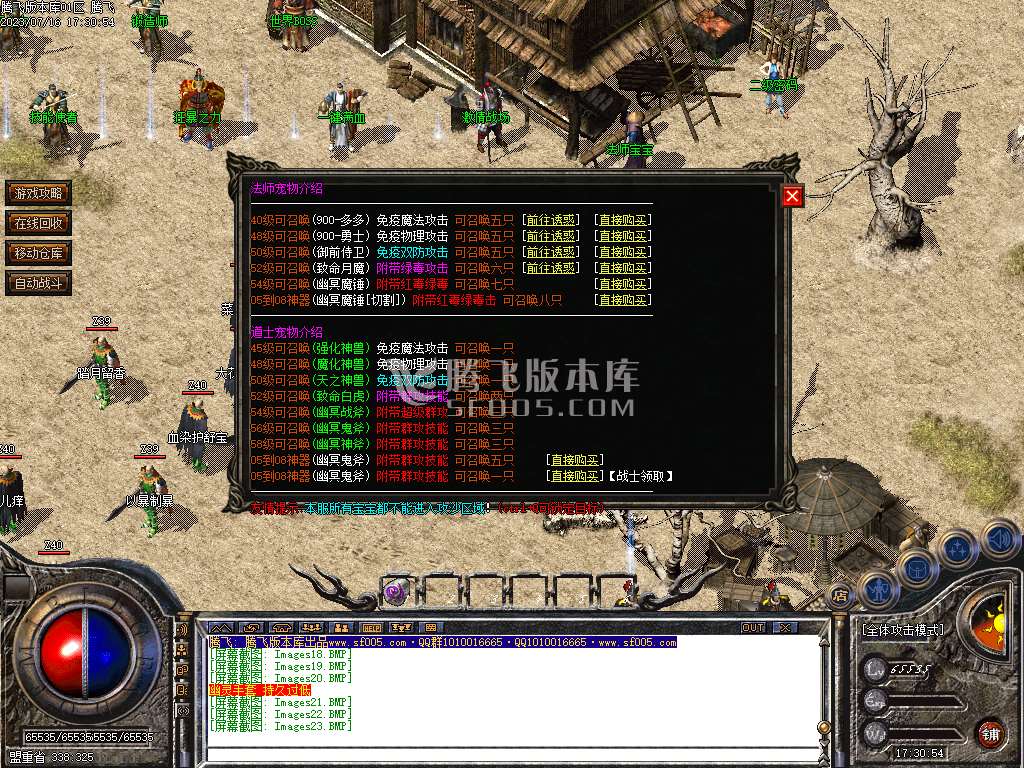 乱世复古1.76小极品公益三职业-esp/wxf插件