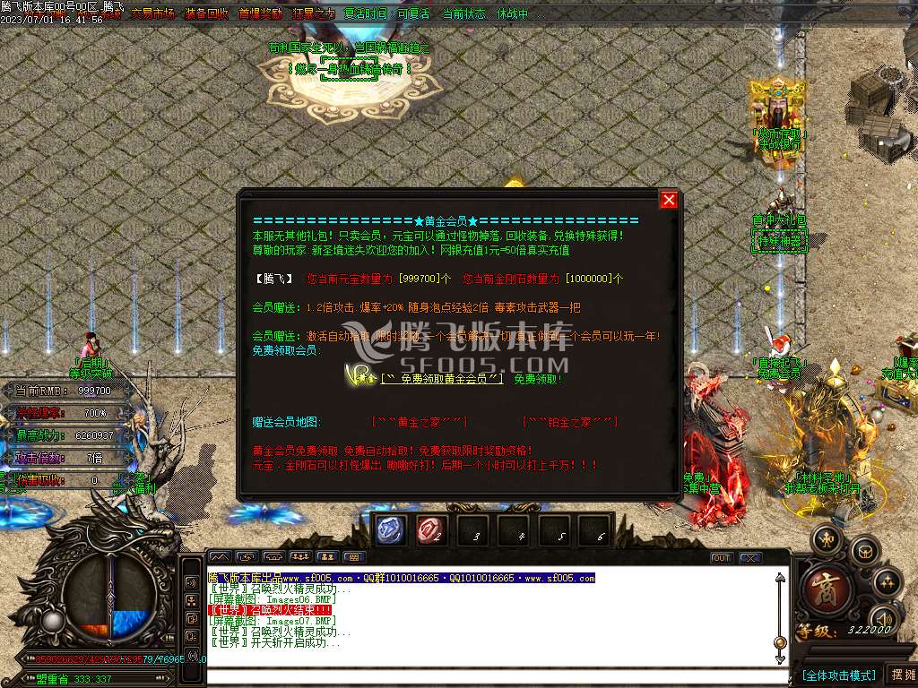 决战迷失激情无限刀单职业-wxf插件