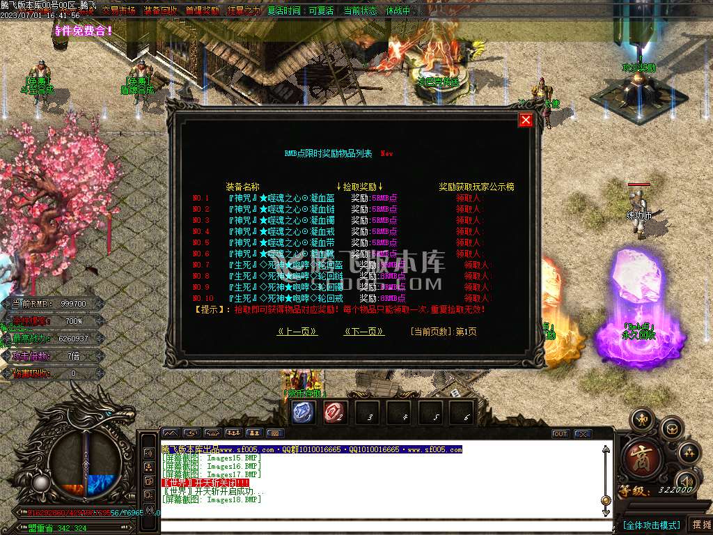 决战迷失激情无限刀单职业-wxf插件