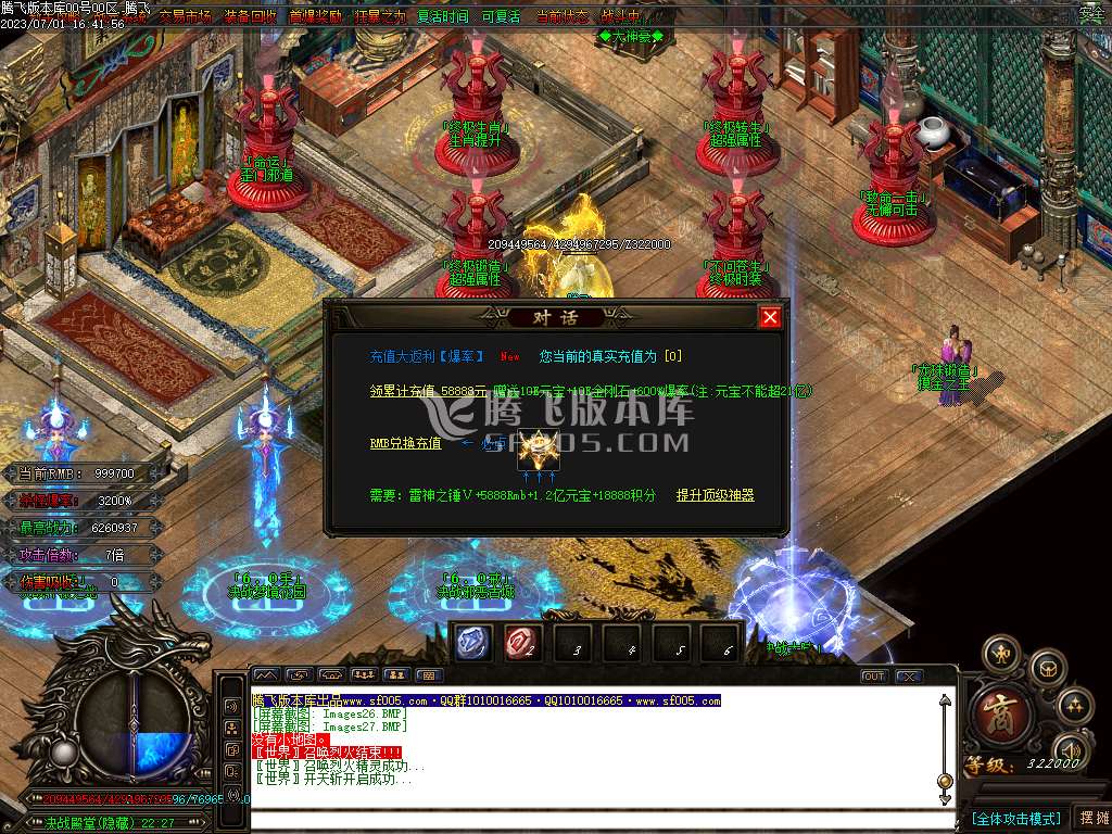 决战迷失激情无限刀单职业-wxf插件