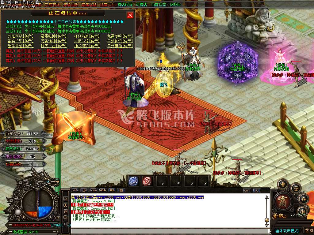决战迷失激情无限刀单职业-wxf插件