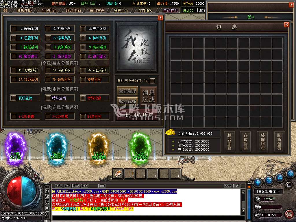 北原沉默专属神器单职业-wxf插件