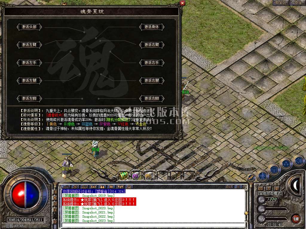 1.85热血合击三职业