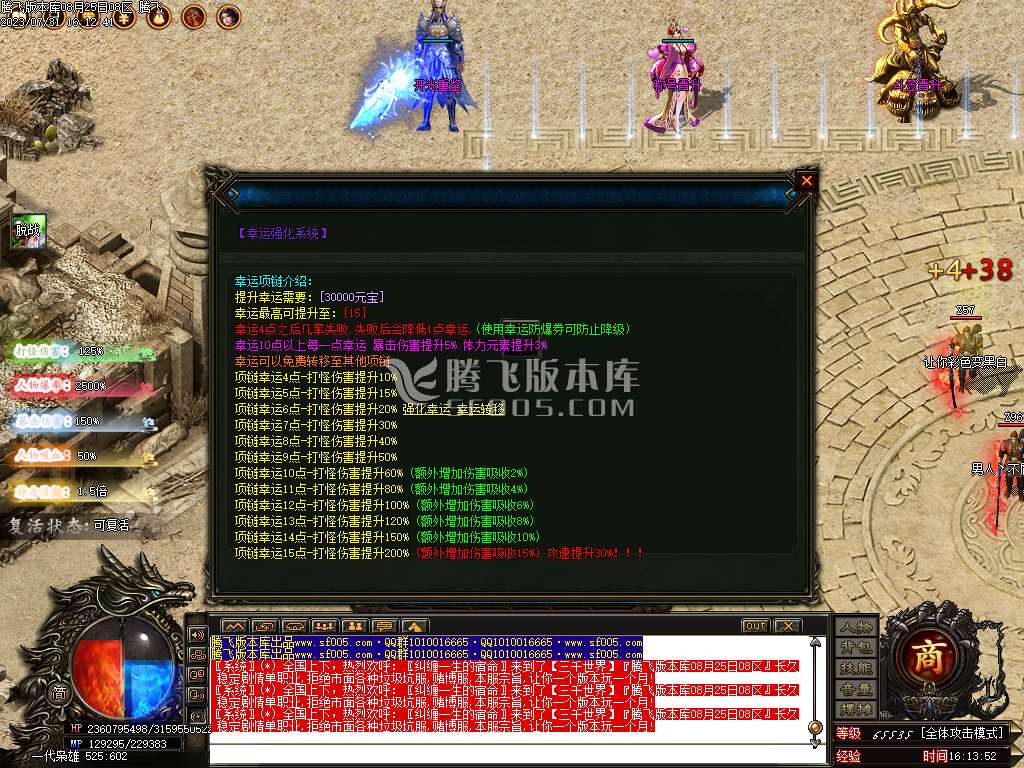 叁仟专属神器单职业-wxf插件