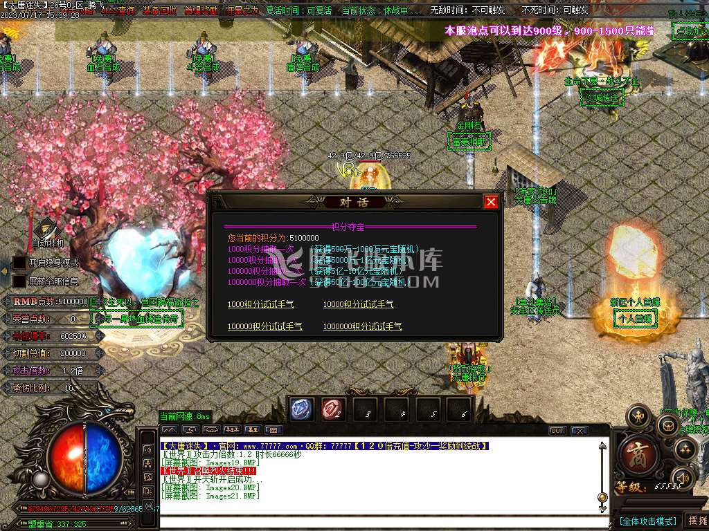 大唐迷失神器追梦篇单职业-esp插件
