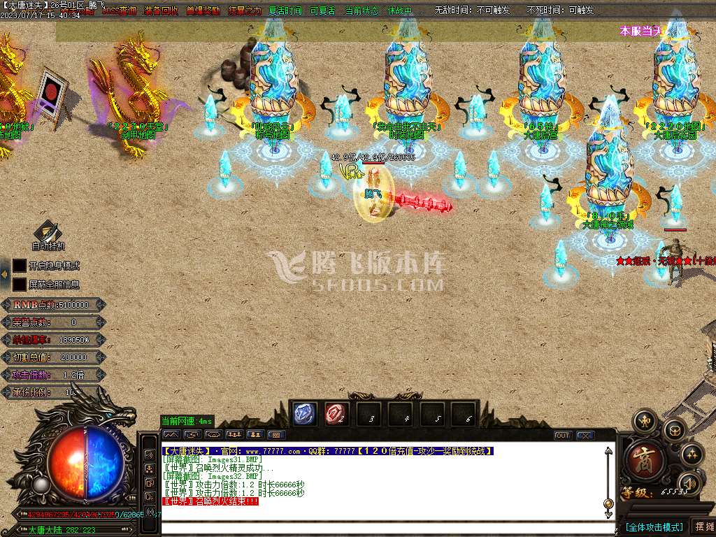 大唐迷失神器追梦篇单职业-esp插件
