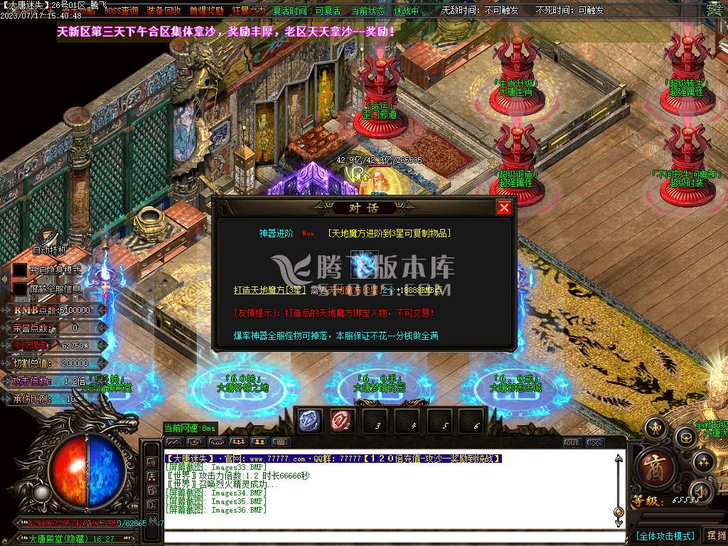 大唐迷失神器追梦篇单职业-esp插件
