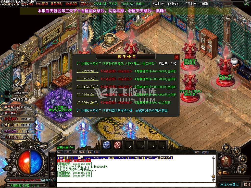 大唐迷失神器追梦篇单职业-esp插件