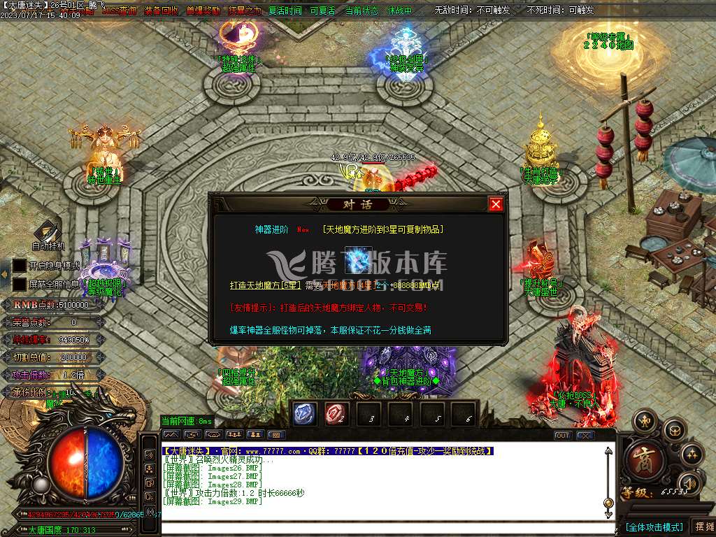 大唐迷失神器追梦篇单职业-esp插件
