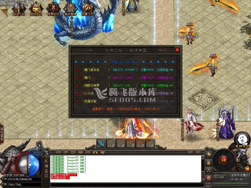 昆仑大陆专属神器单职业-esp/wxf插件