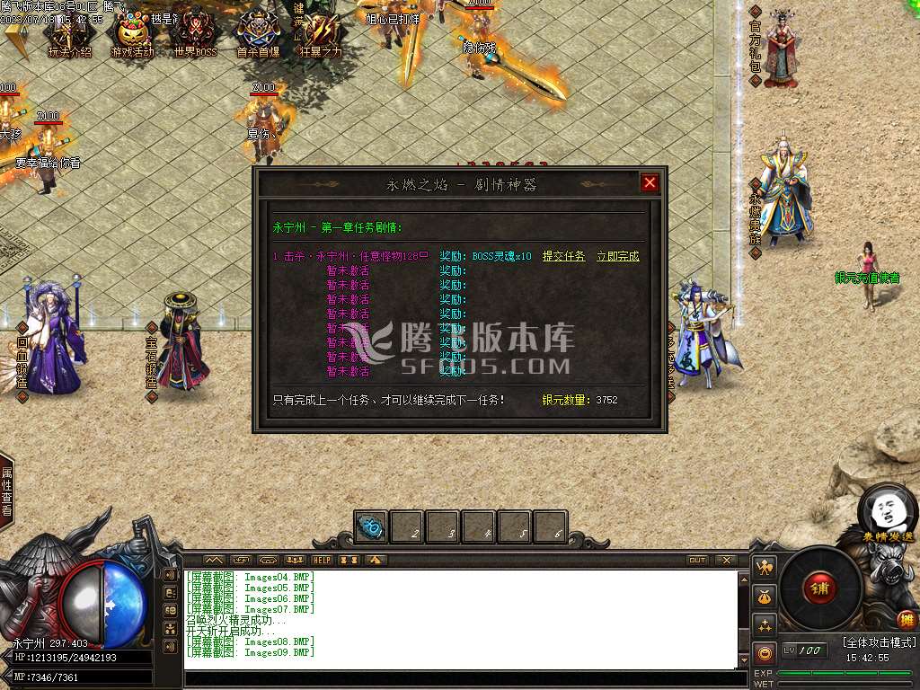 昆仑大陆专属神器单职业-esp/wxf插件