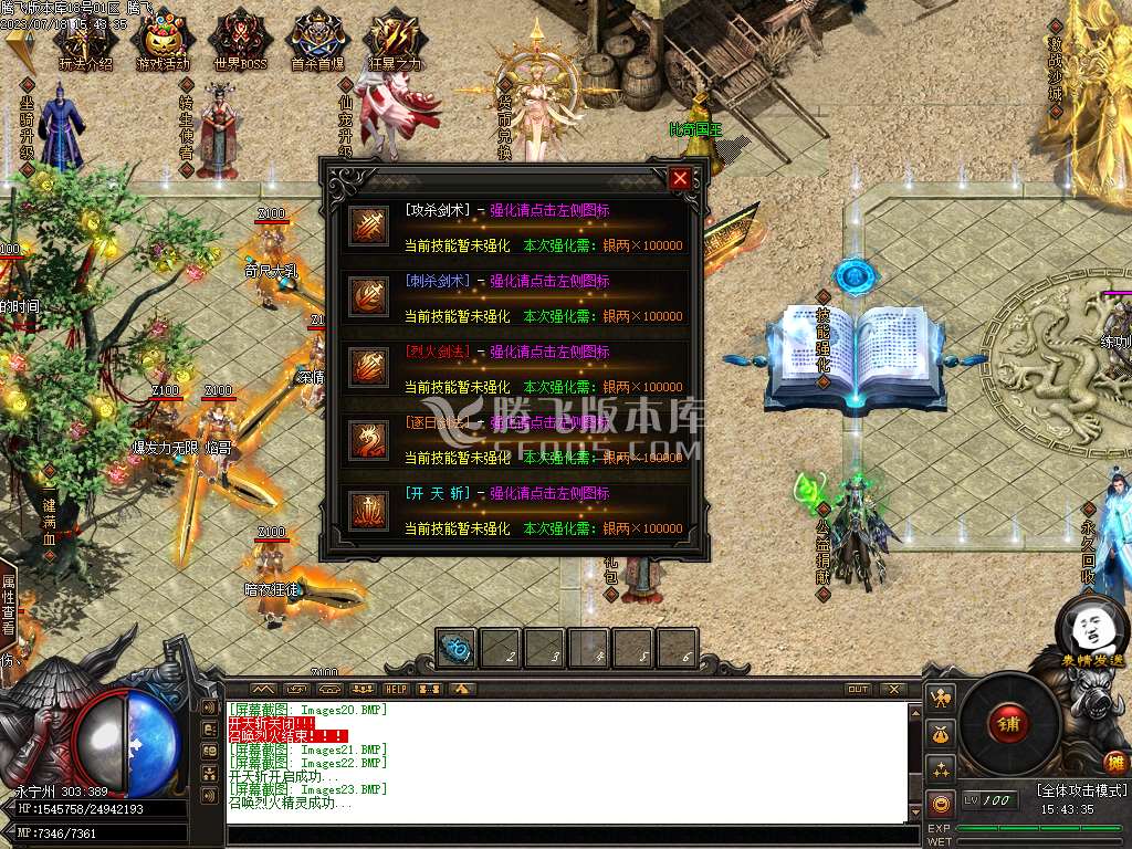 昆仑大陆专属神器单职业-esp/wxf插件