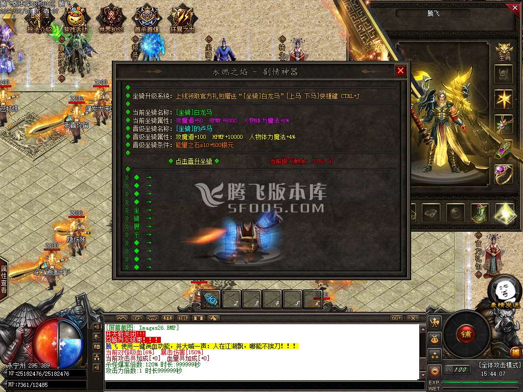 昆仑大陆专属神器单职业-esp/wxf插件