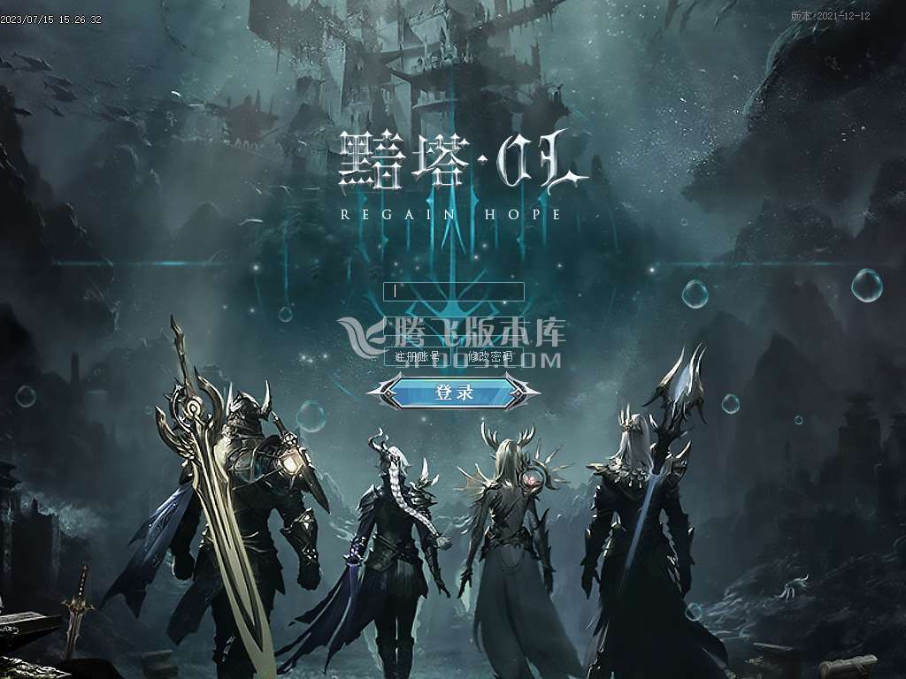 暗塔OL剧情专属11职业版本-v8/gee插件