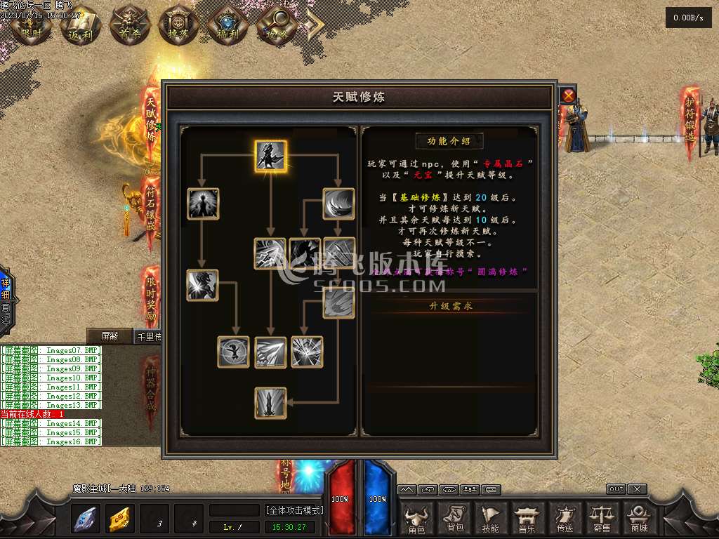 暗塔OL剧情专属11职业版本-v8/gee插件