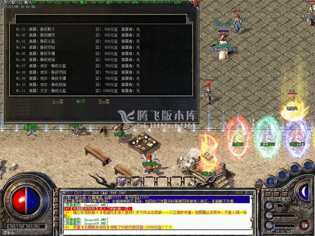 杀心沉默之都第3季三职业