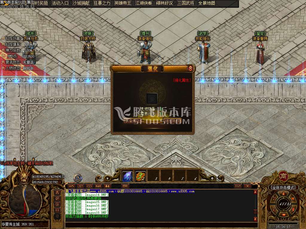 华夏传专属神器单职业-wxf插件