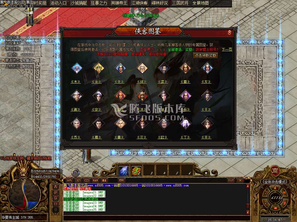 华夏传专属神器单职业-wxf插件