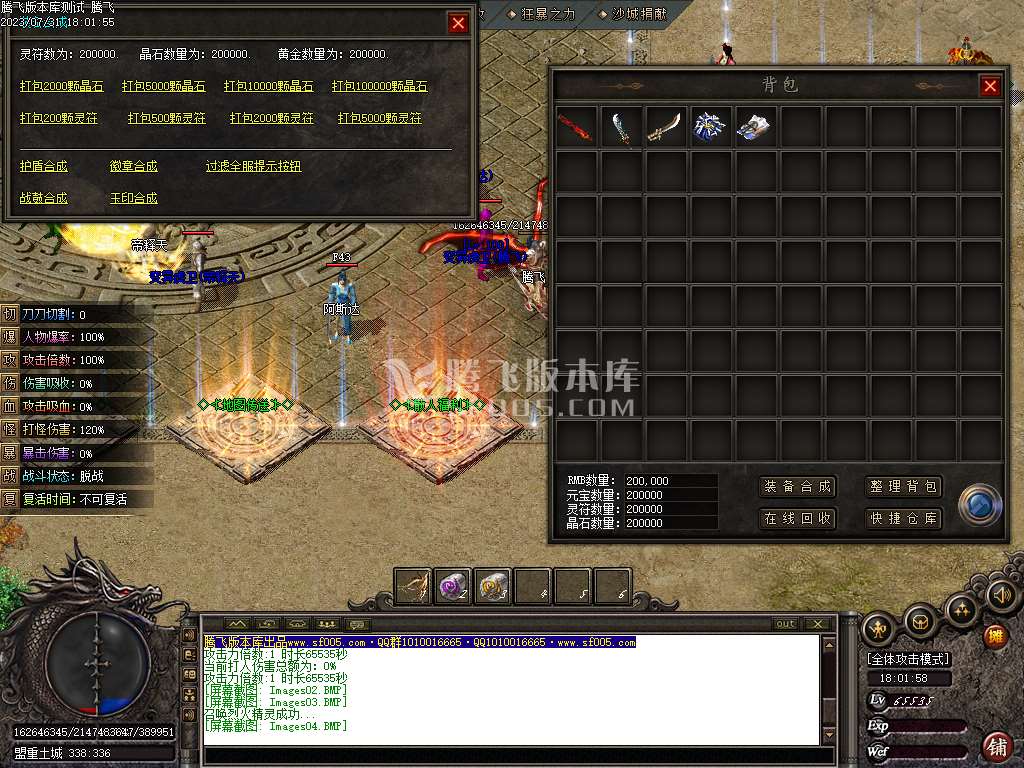 渡情沉默神器微变三职业-wxf插件