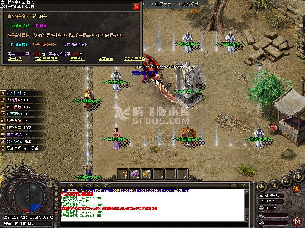 渡情沉默神器微变三职业-wxf插件