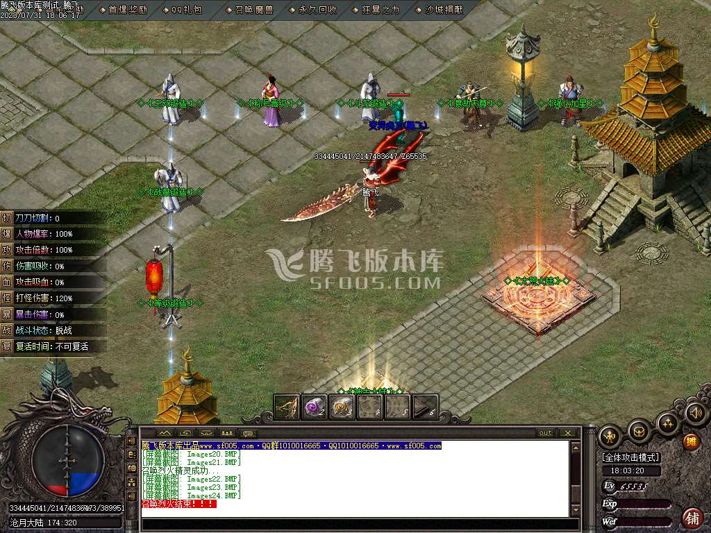 渡情沉默神器微变三职业-wxf插件