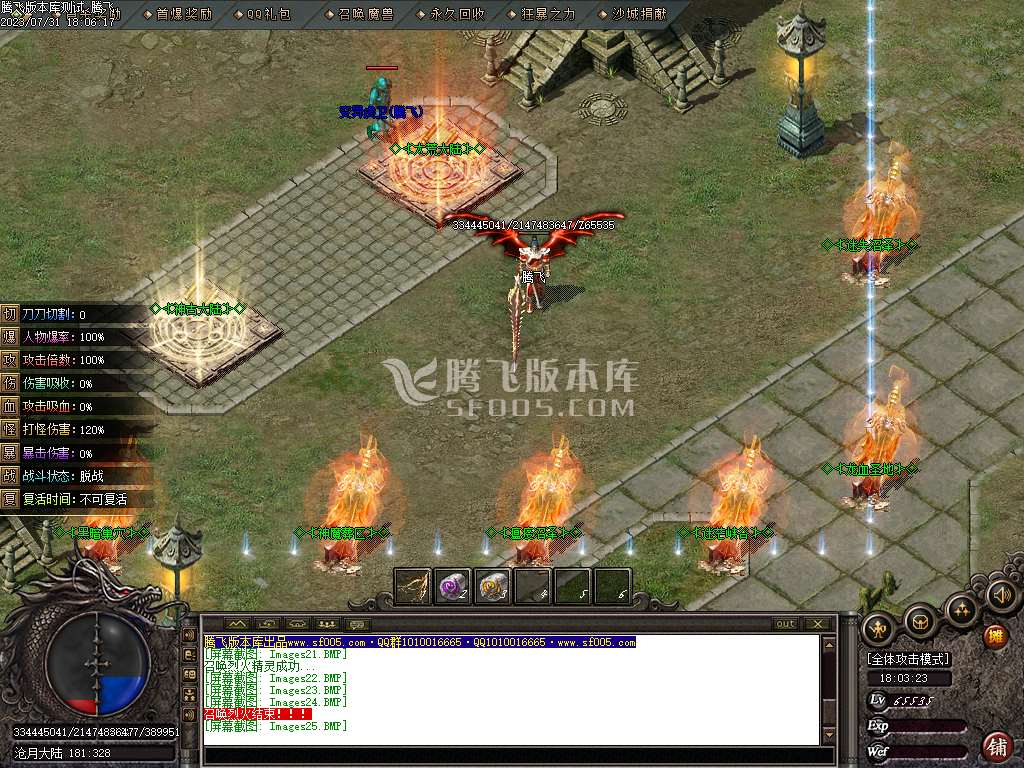 渡情沉默神器微变三职业-wxf插件