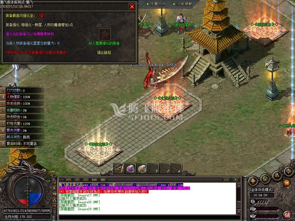 渡情沉默神器微变三职业-wxf插件