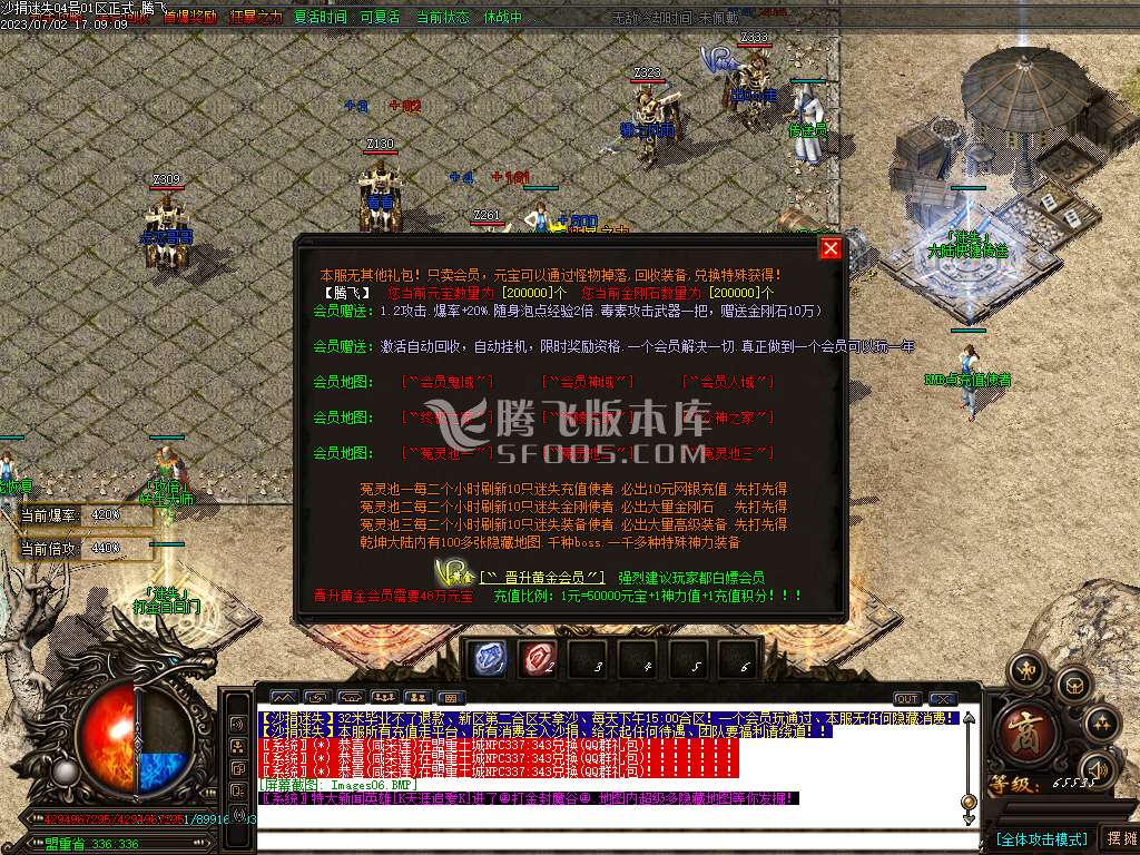 沙捐迷失新篇章无限刀单职业-esp/wxf插件