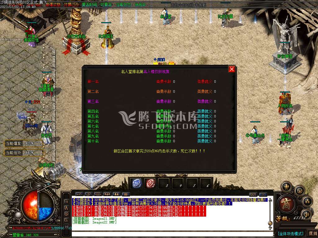 沙捐迷失新篇章无限刀单职业-esp/wxf插件