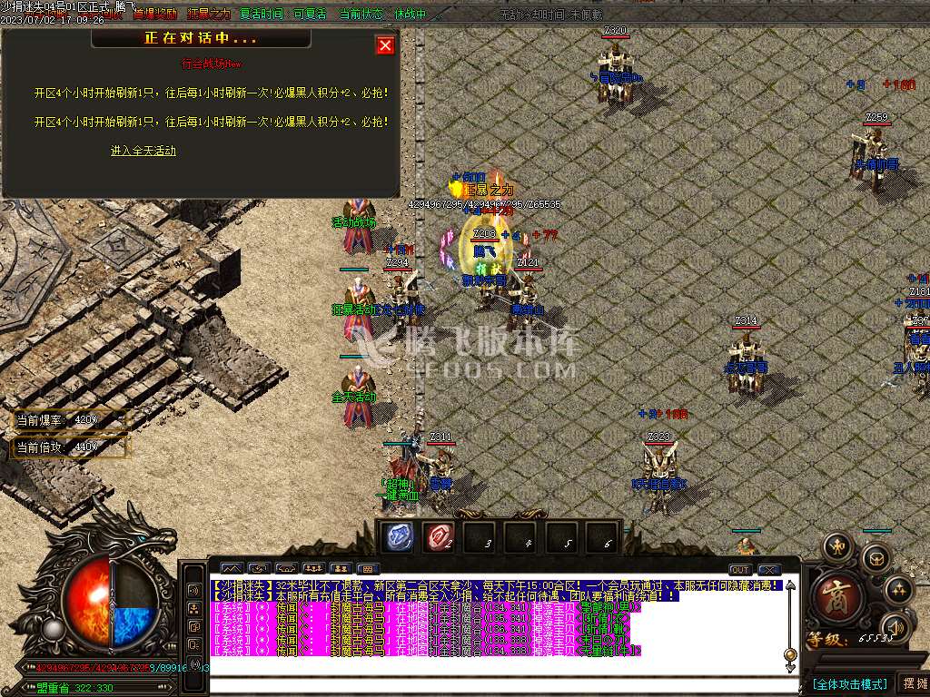 沙捐迷失新篇章无限刀单职业-esp/wxf插件