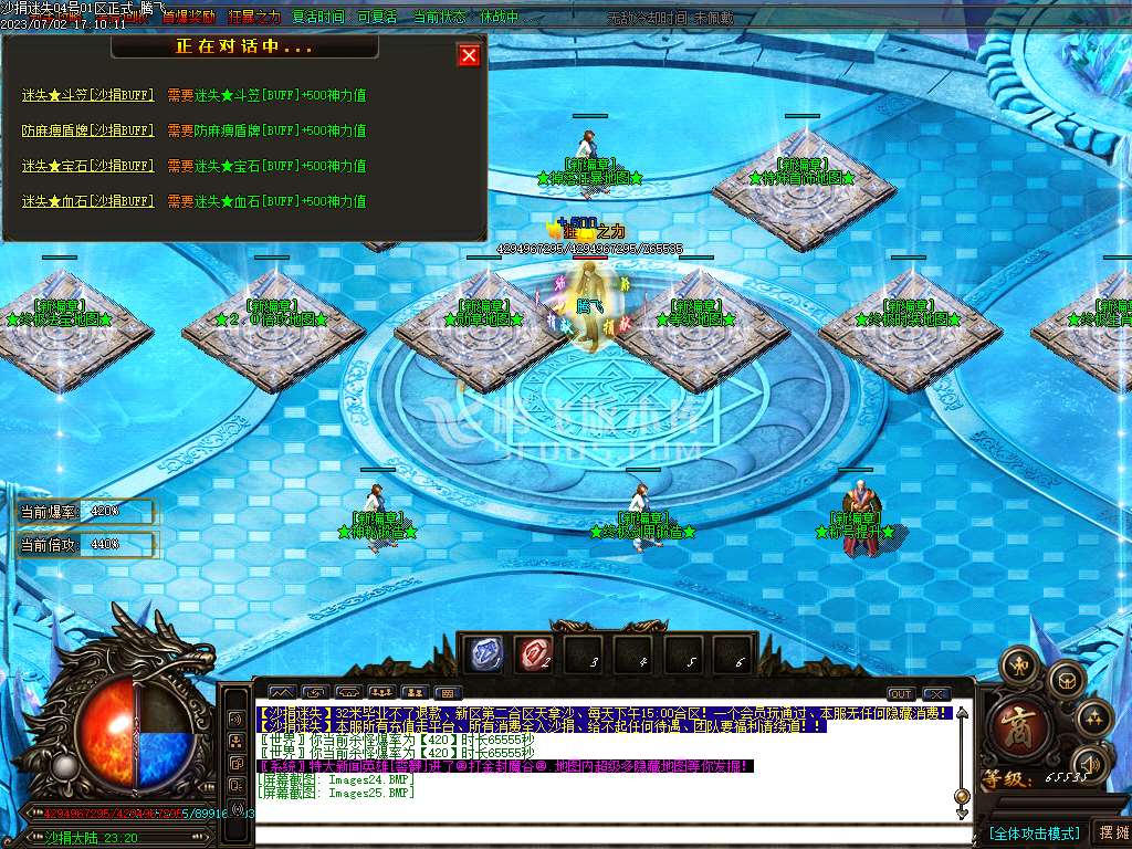 沙捐迷失新篇章无限刀单职业-esp/wxf插件