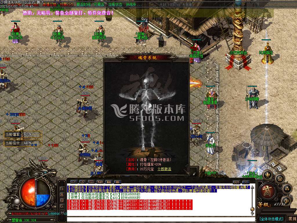 沙捐迷失新篇章无限刀单职业-esp/wxf插件