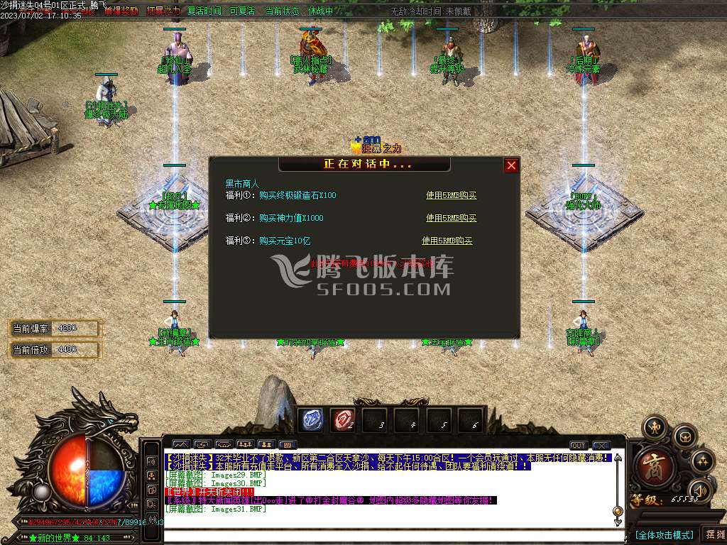 沙捐迷失新篇章无限刀单职业-esp/wxf插件