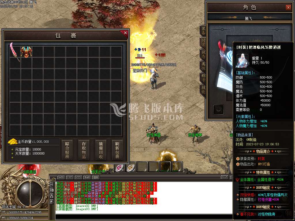 热血武林觉醒篇单职业-esp/wxf插件