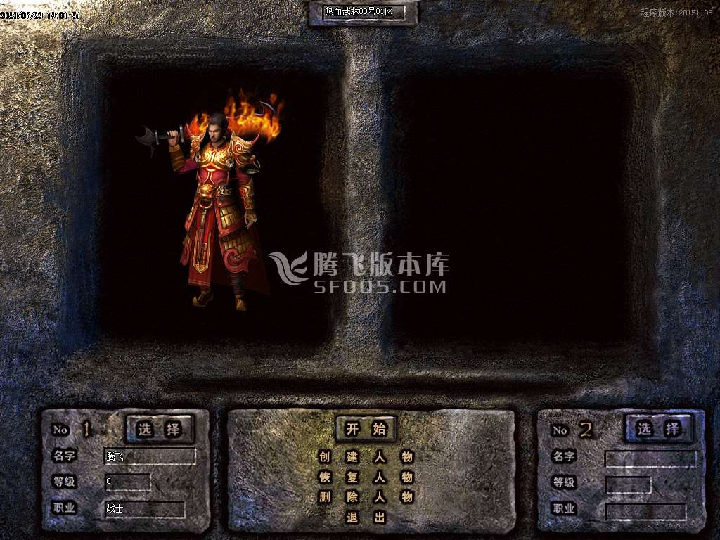 热血武林觉醒篇单职业-esp/wxf插件