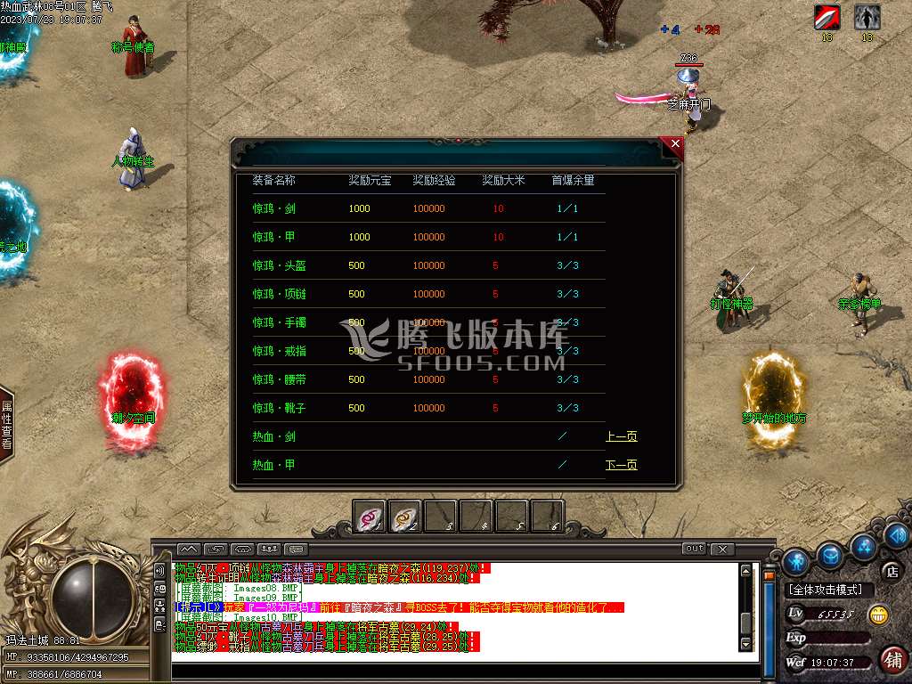 热血武林觉醒篇单职业-esp/wxf插件