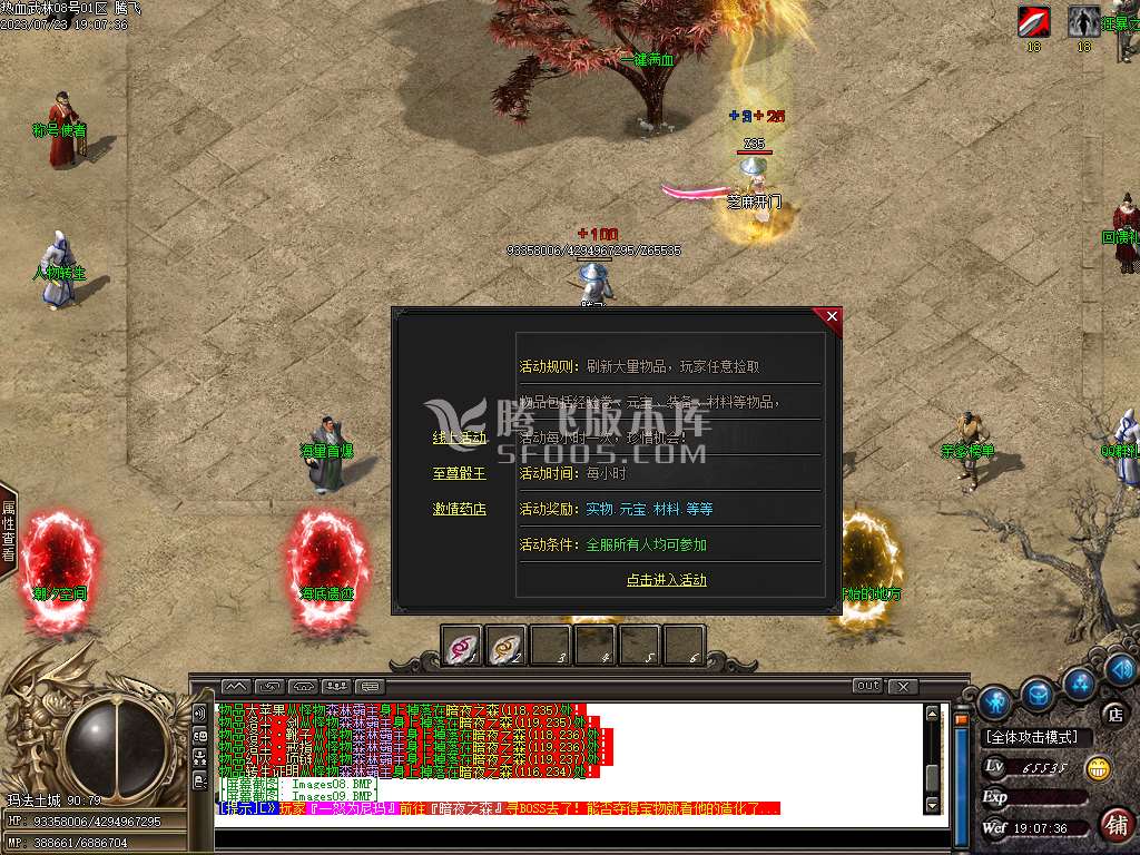 热血武林觉醒篇单职业-esp/wxf插件