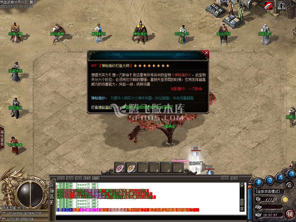 热血武林觉醒篇单职业-esp/wxf插件