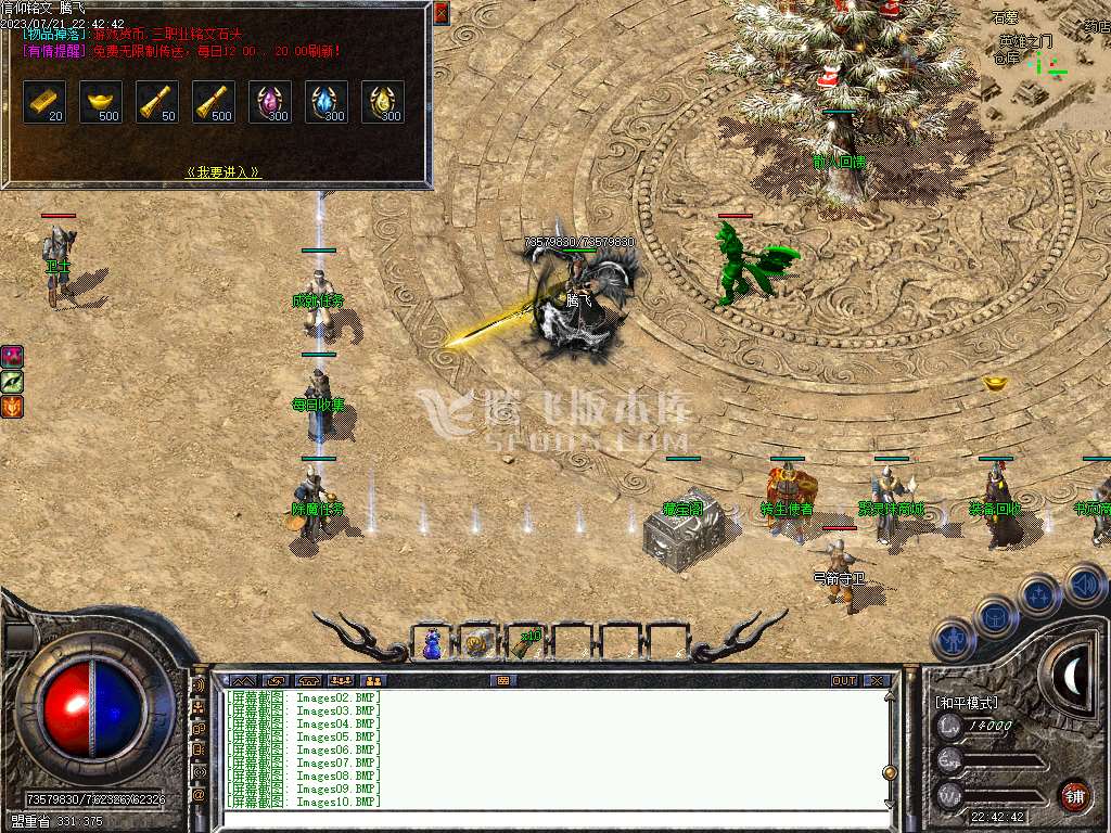 独家1.76仙途三职业