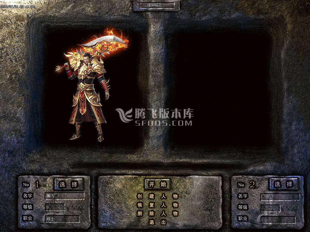 独家1.76仙途三职业