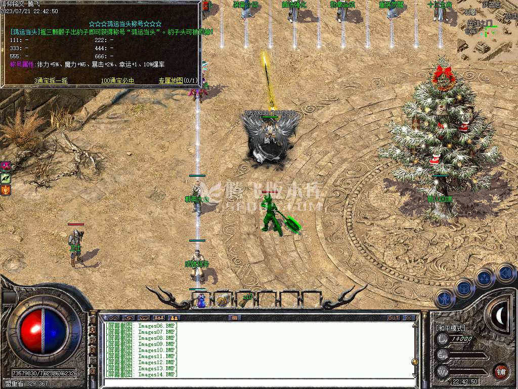 独家1.76仙途三职业