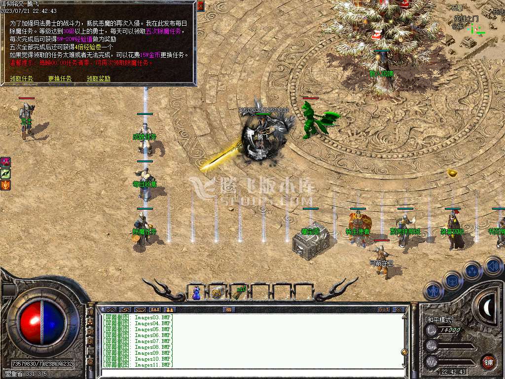独家1.76仙途三职业