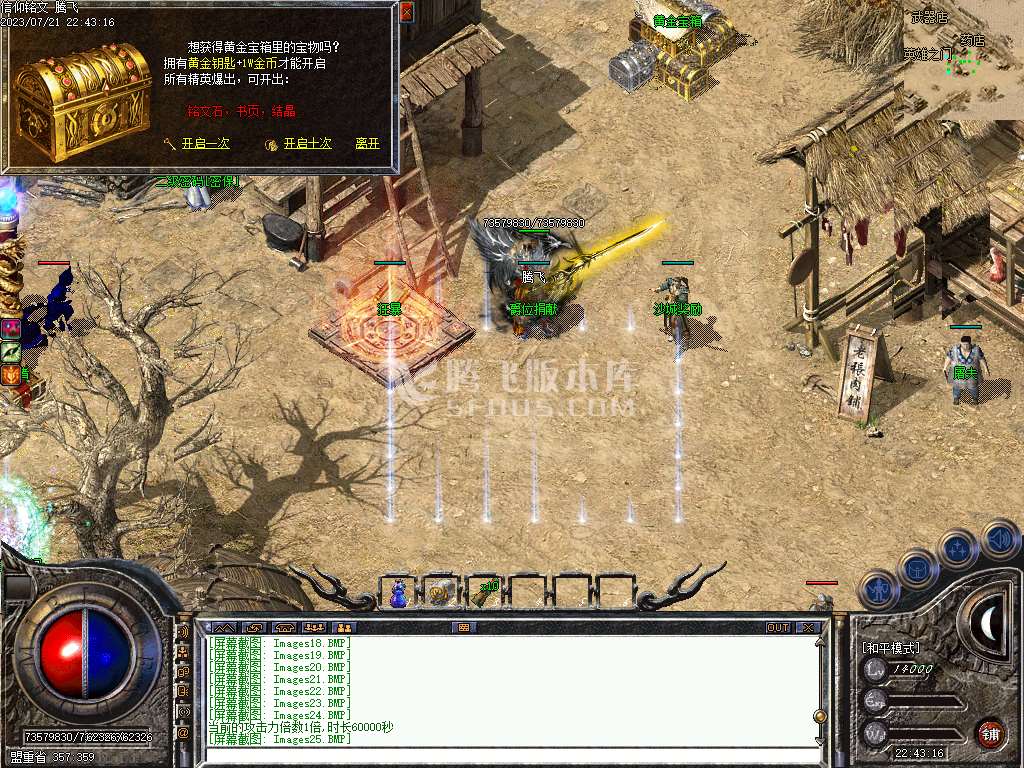 独家1.76仙途三职业
