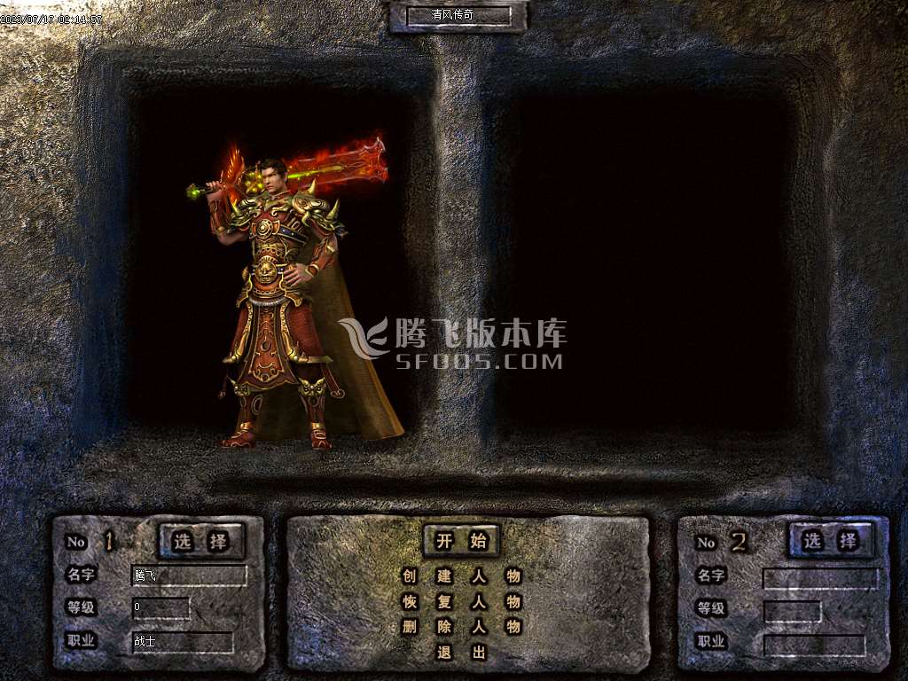 独家全新仙剑清风传奇三职业-esp/wxf插件