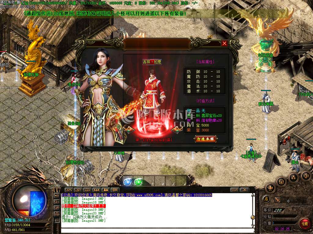 独家全新仙剑清风传奇三职业-esp/wxf插件