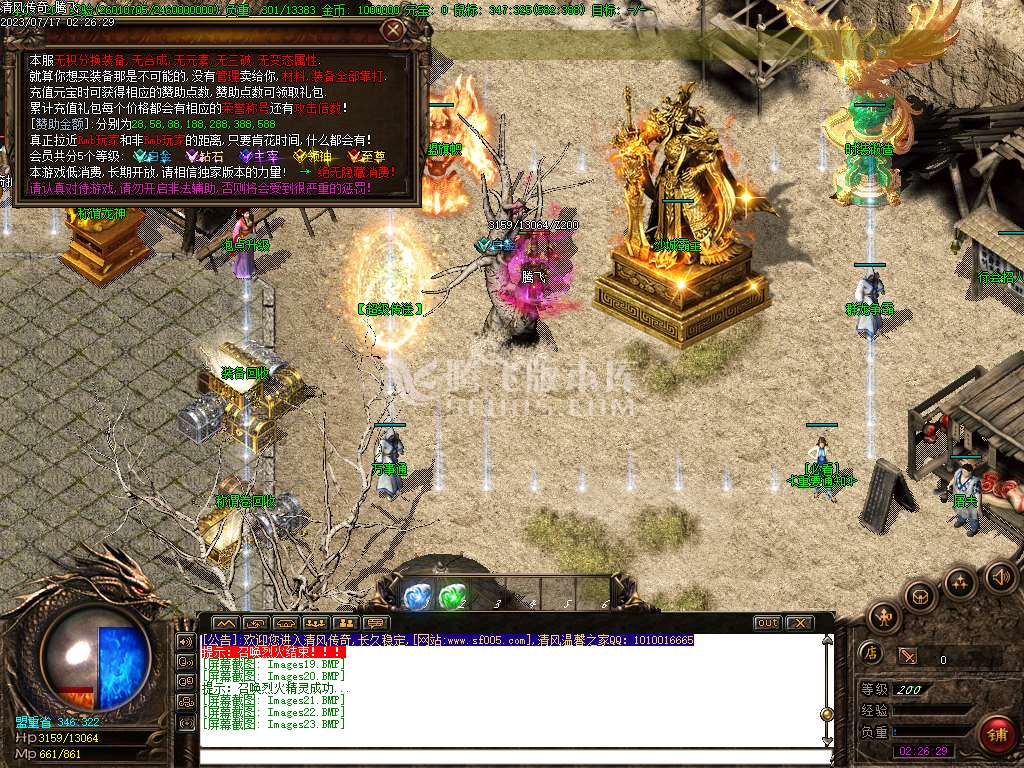 独家全新仙剑清风传奇三职业-esp/wxf插件