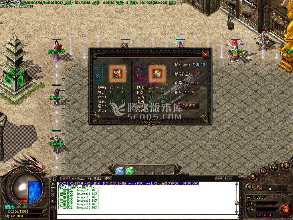 独家全新仙剑清风传奇三职业-esp/wxf插件