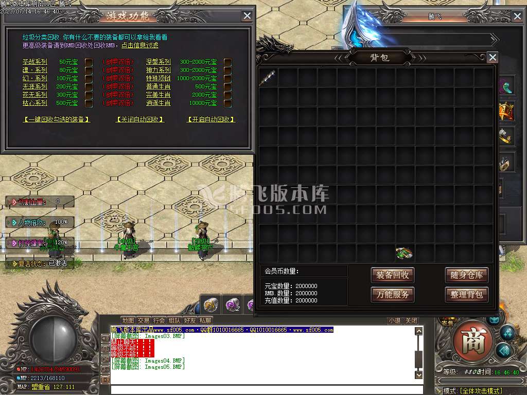 独家无双战魂专属单职业-esp/wxf插件