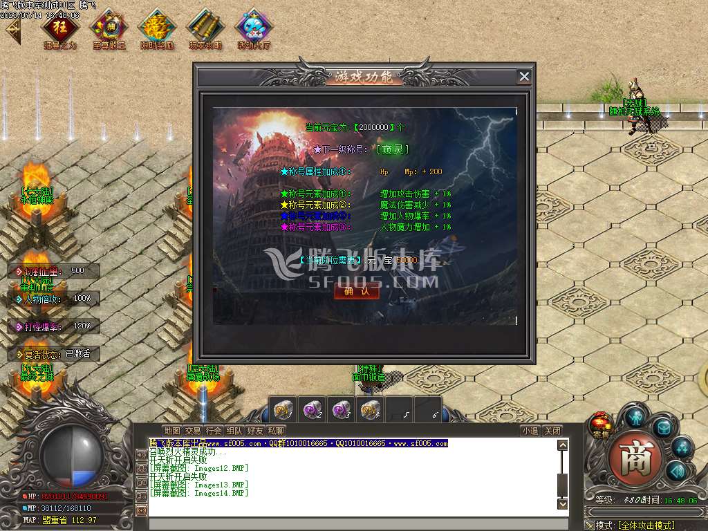 独家无双战魂专属单职业-esp/wxf插件