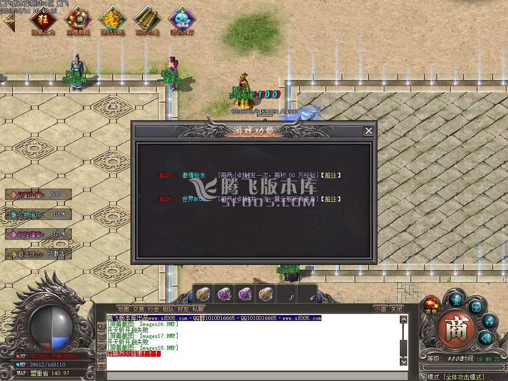 独家无双战魂专属单职业-esp/wxf插件